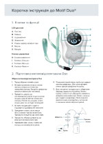 Pump Quick Guide - Ukrainian